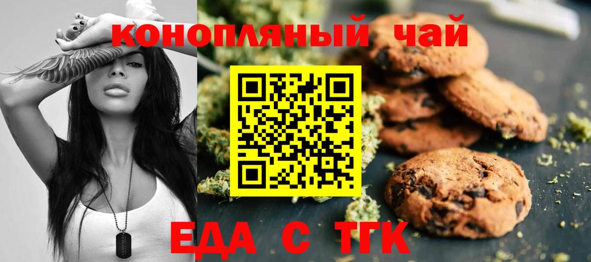 Canna-Cookies марихуана  Вход с VPN  Петропавловск-Камчатский 