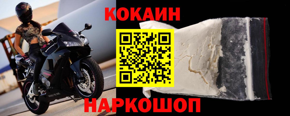 COCAIN Перу Петропавловск-Камчатский