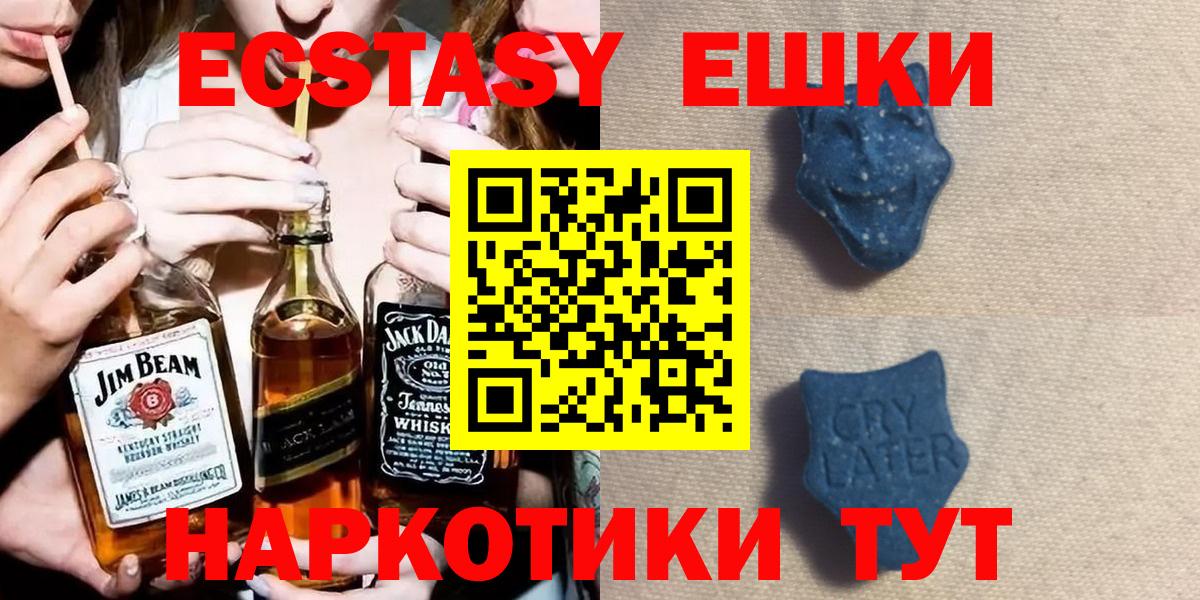 Петропавловск-Камчатский  Ecstasy Дубай  Ecstasy  Вход с VPN 