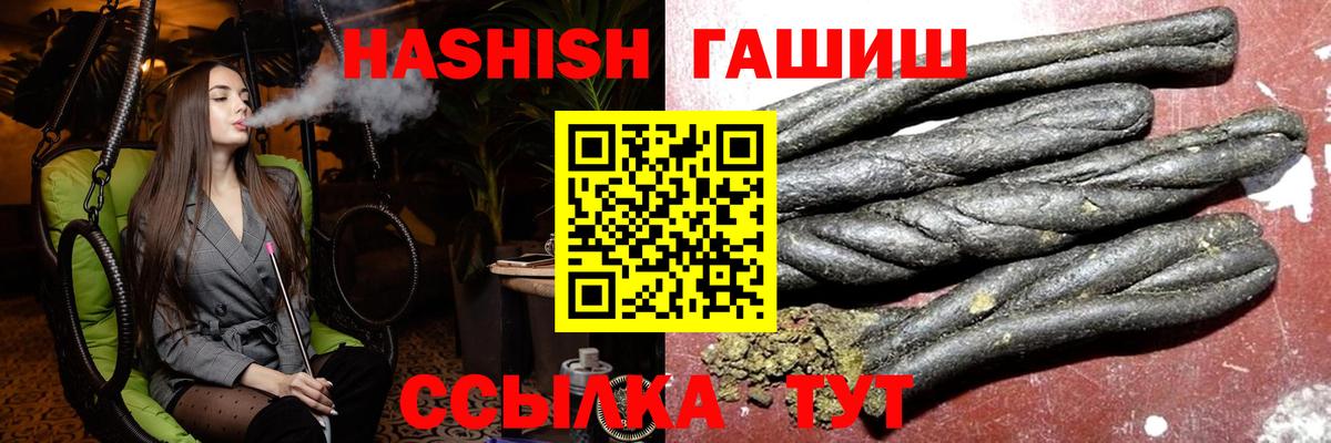 ГАШ гарик  ГАШИШ гашик  Вход с VPN  Петропавловск-Камчатский 