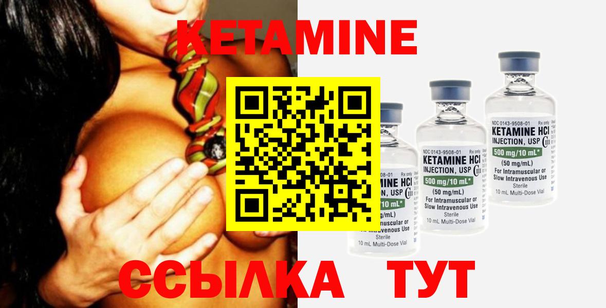 Кетамин ketamine Петропавловск-Камчатский