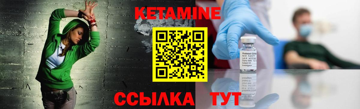 MEGA зеркало  Вход с VPN  Петропавловск-Камчатский  КЕТАМИН VHQ 