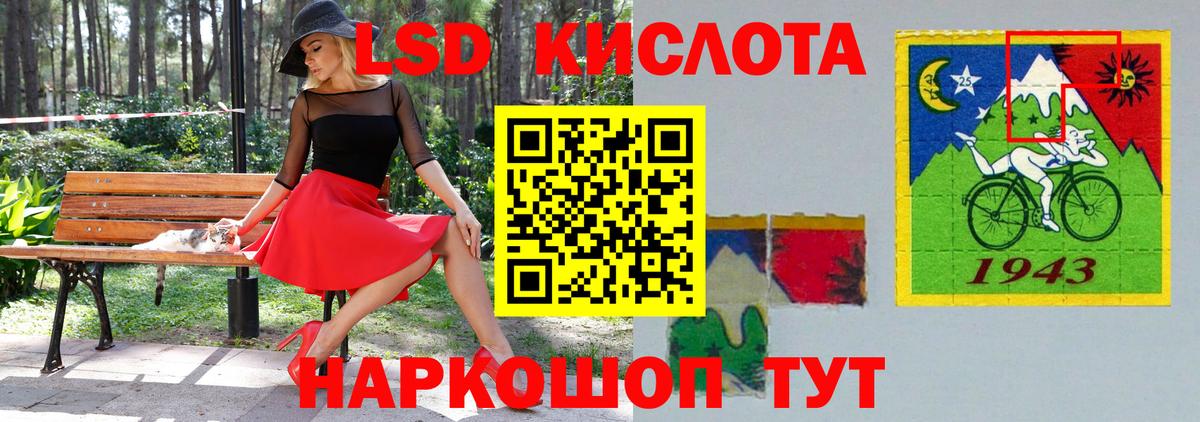 ЛСД экстази кислота  Вход с VPN  Лсд 25 экстази ecstasy  Петропавловск-Камчатский 