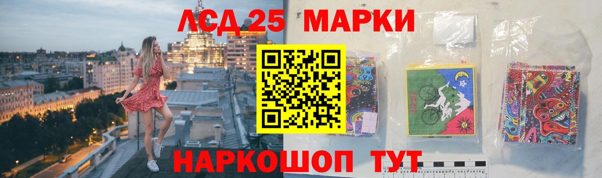 Лсд 25 экстази кислота Петропавловск-Камчатский