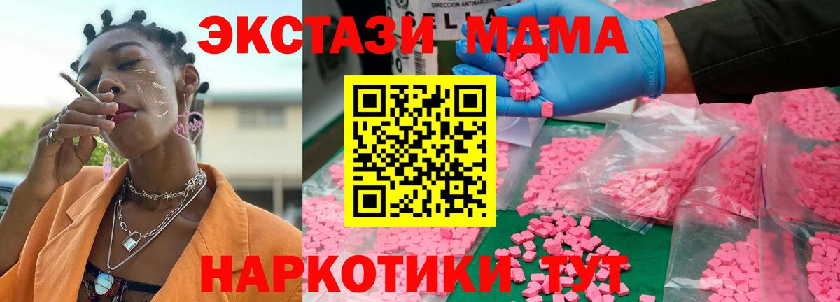 МДМА молли Петропавловск-Камчатский