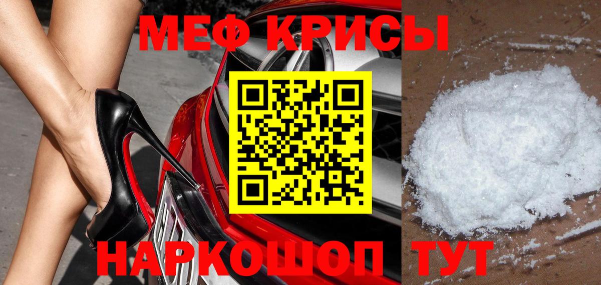 МЯУ-МЯУ кристаллы  Меф  Петропавловск-Камчатский  МЕФ VHQ  Вход с VPN 