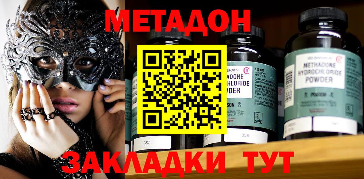 Метадон мёд    вход  Петропавловск-Камчатский  Вход с VPN 