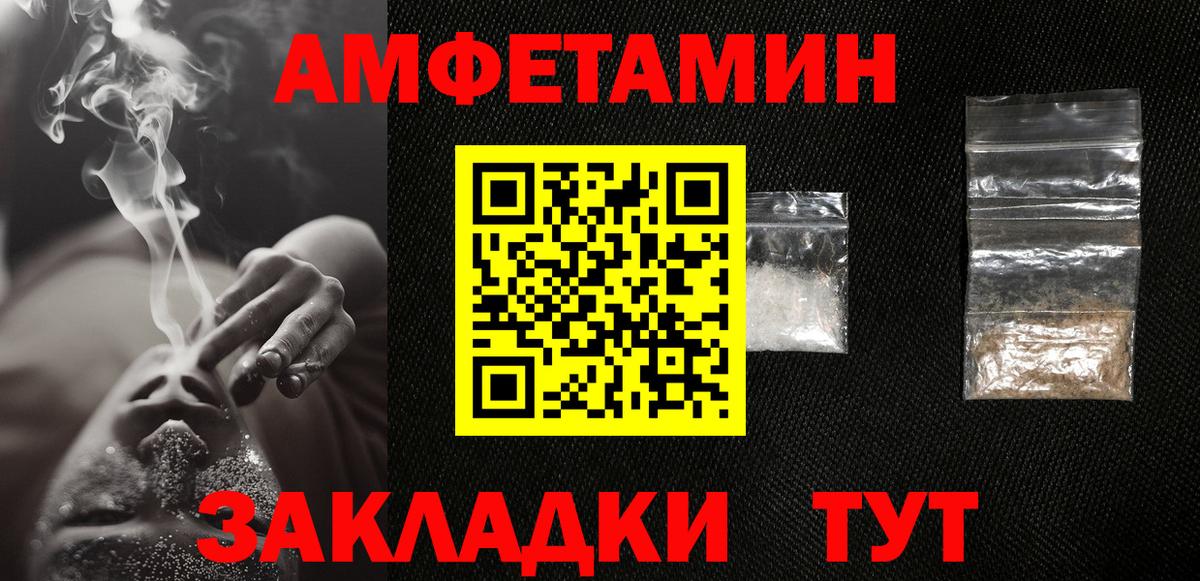 Метамфетамин  Первитин кристалл  Вход с VPN  Петропавловск-Камчатский 