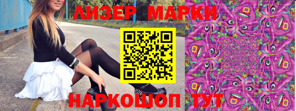 Марки 25I-NBOMe 1500мкг Петропавловск-Камчатский