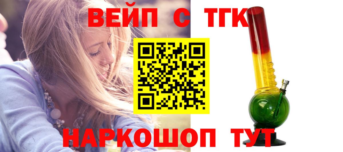 продажа наркотиков  Вход с VPN  Петропавловск-Камчатский  Дистиллят ТГК вейп 